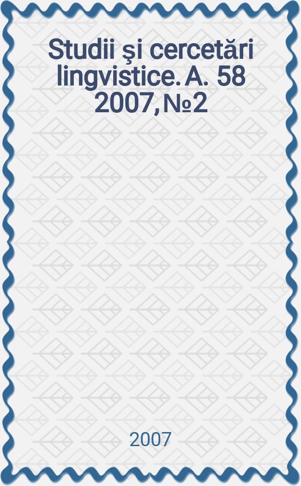 Studii şi cercetări lingvistice. A. 58 2007, № 2