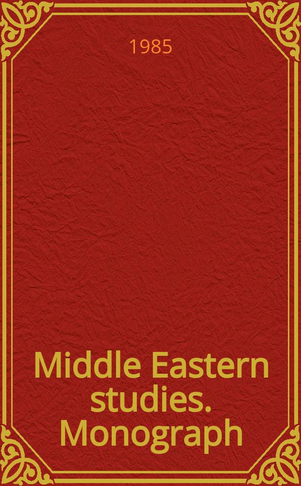 Middle Eastern studies. Monograph = Ближневосточные исследования