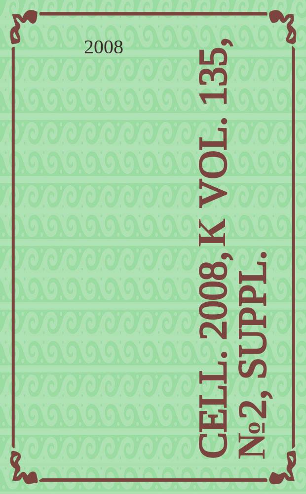 Cell. 2008, к vol. 135, № 2, suppl. : Regulation of GPCR signaling = Регуляция сигнализации Gпротеин парного рецептора.