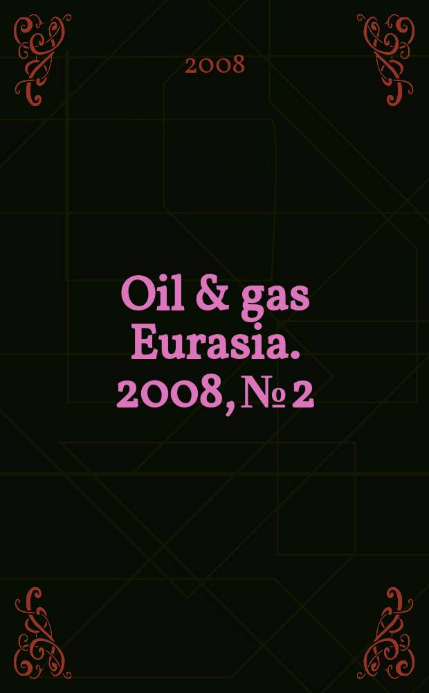 Oil & gas Eurasia. 2008, № 2