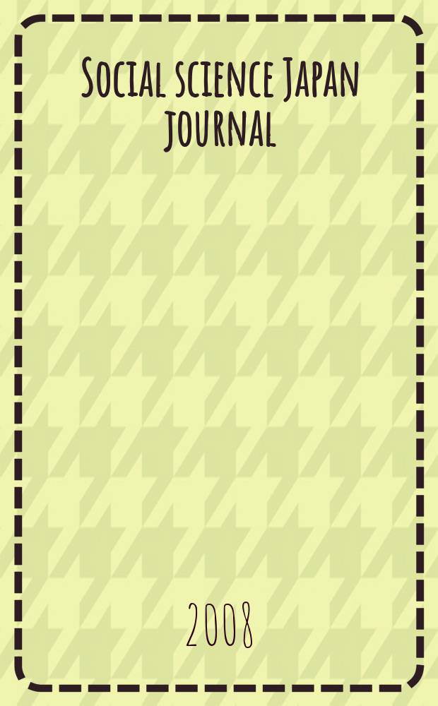 Social science Japan journal : SSJJ An intern. j. of social science research on Japan. Vol. 11, № 2