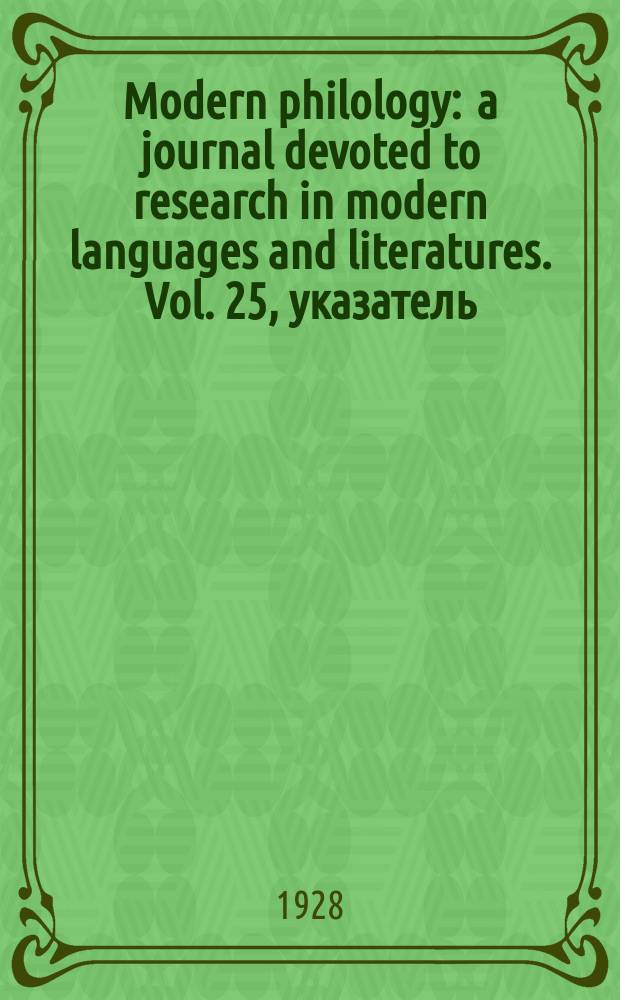 Modern philology : a journal devoted to research in modern languages and literatures. Vol. 25, указатель