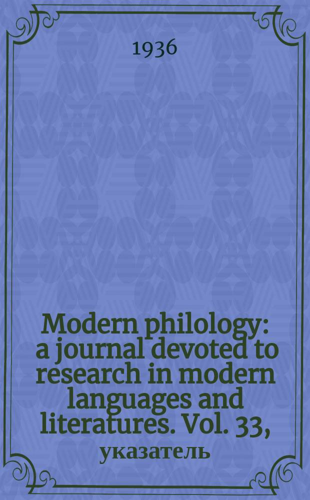 Modern philology : a journal devoted to research in modern languages and literatures. Vol. 33, указатель