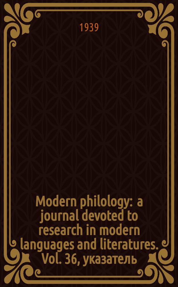 Modern philology : a journal devoted to research in modern languages and literatures. Vol. 36, указатель
