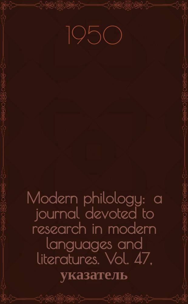 Modern philology : a journal devoted to research in modern languages and literatures. Vol. 47, указатель