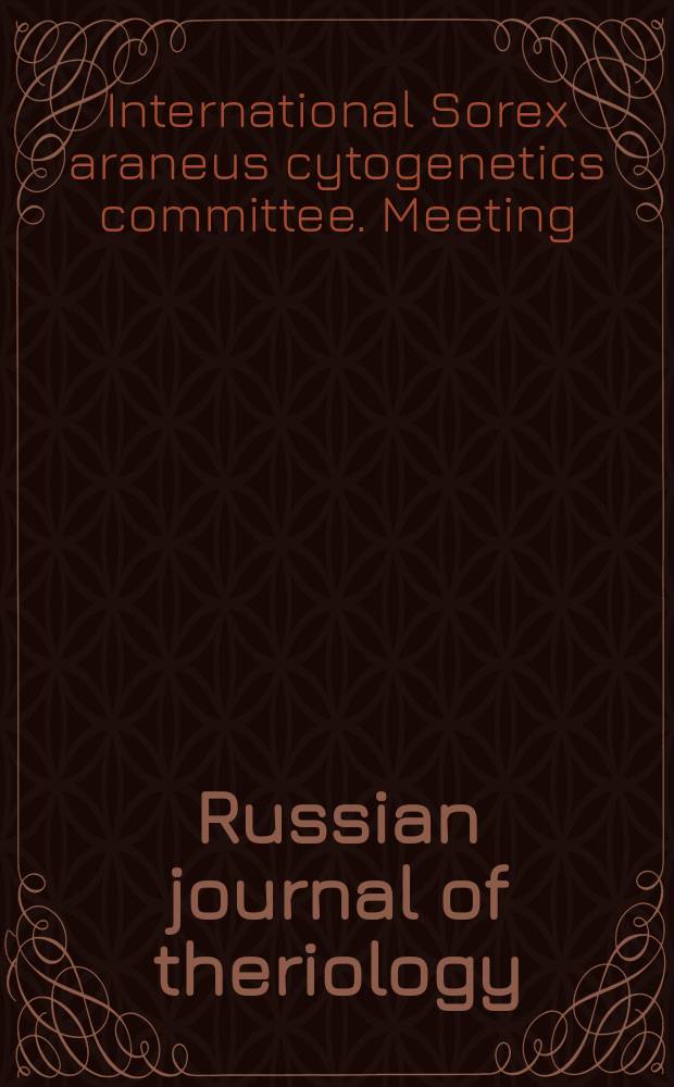 Russian journal of theriology : An intern. peer-rev. j. Vol. 6, № 1 : Proceedings of the ISACC's Seventh International meeting, St. Petersburg, Russia , August 28-September 1, 2005