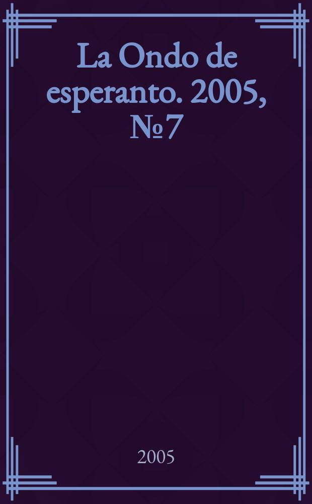 La Ondo de esperanto. 2005, № 7 (129)