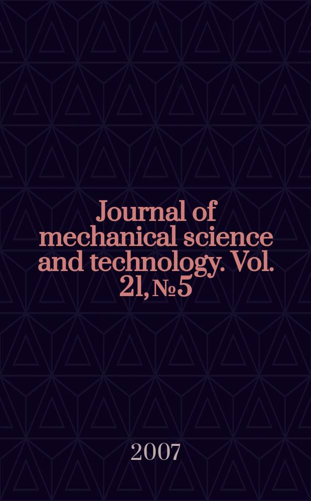Journal of mechanical science and technology. Vol. 21, № 5