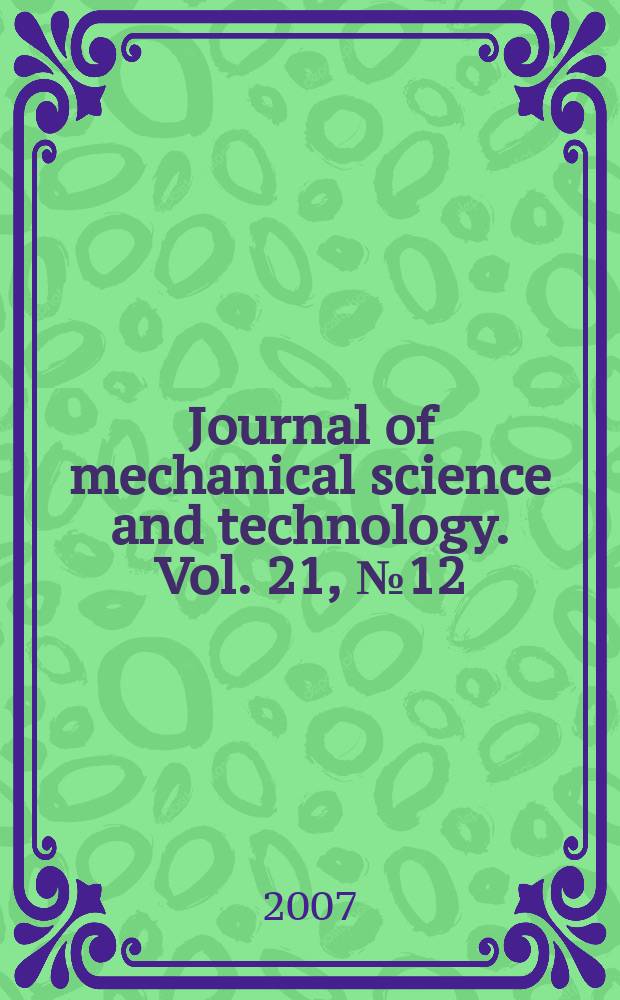 Journal of mechanical science and technology. Vol. 21, № 12