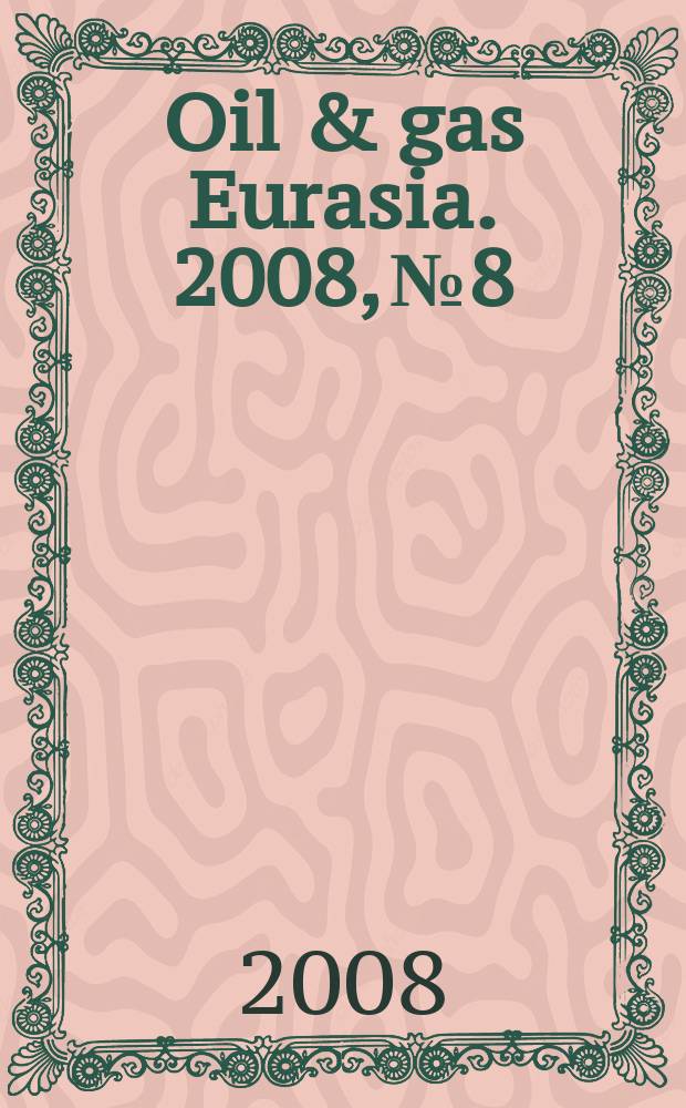 Oil & gas Eurasia. 2008, № 8
