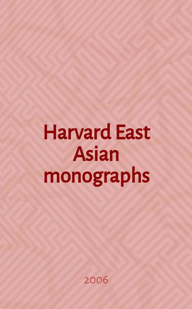 Harvard East Asian monographs : The late Tang = Китайская поэзия середины 9 века