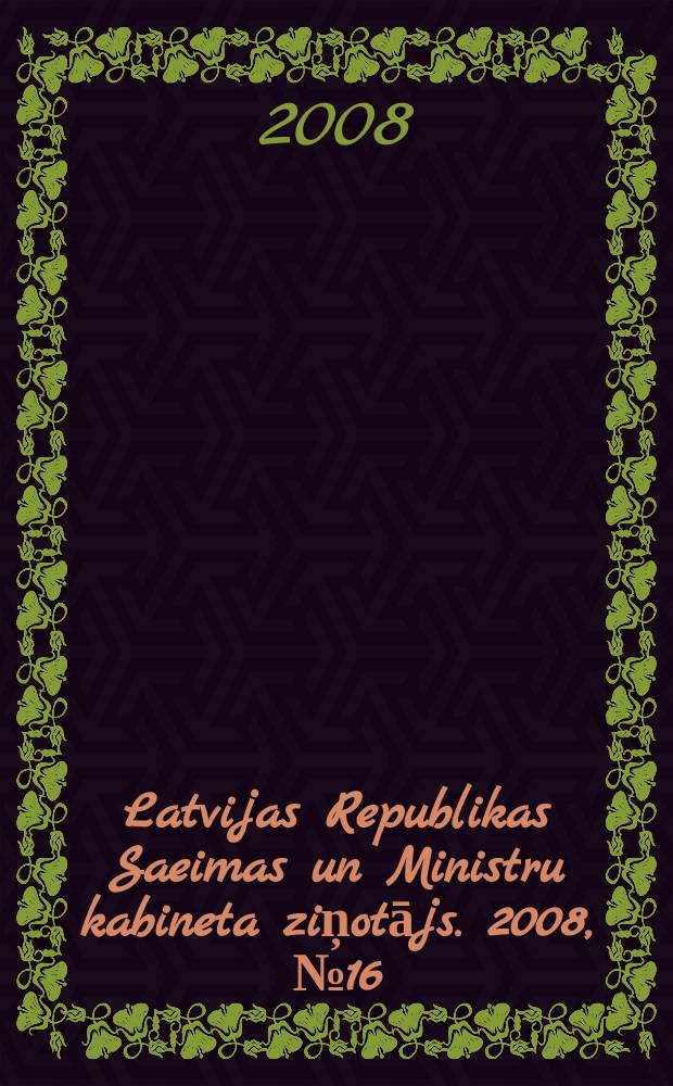 Latvijas Republikas Saeimas un Ministru kabineta ziņotājs. 2008, № 16