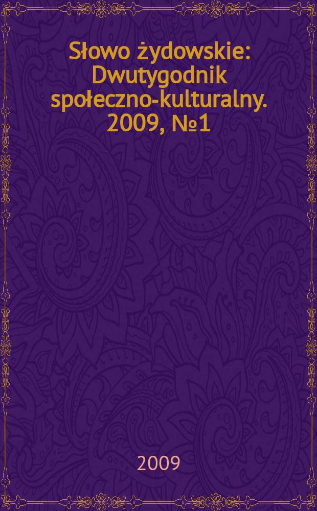 Słowo żydowskie : Dwutygodnik społeczno-kulturalny. 2009, № 1 (443)