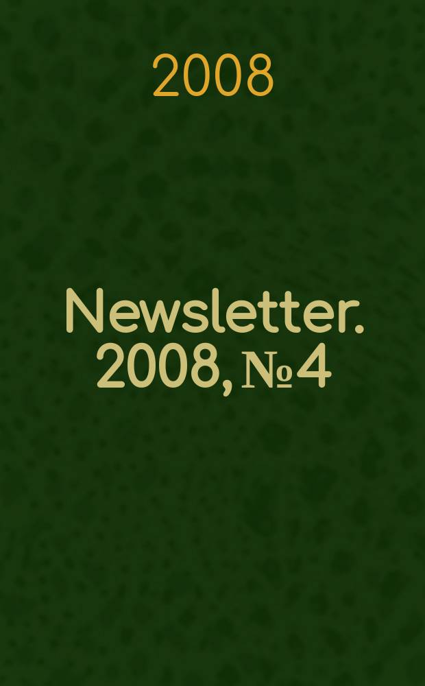 Newsletter. 2008, № 4