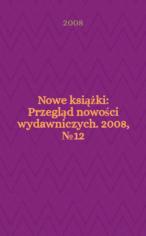 Nowe książki : Przegląd nowości wydawniczych. 2008, № 12