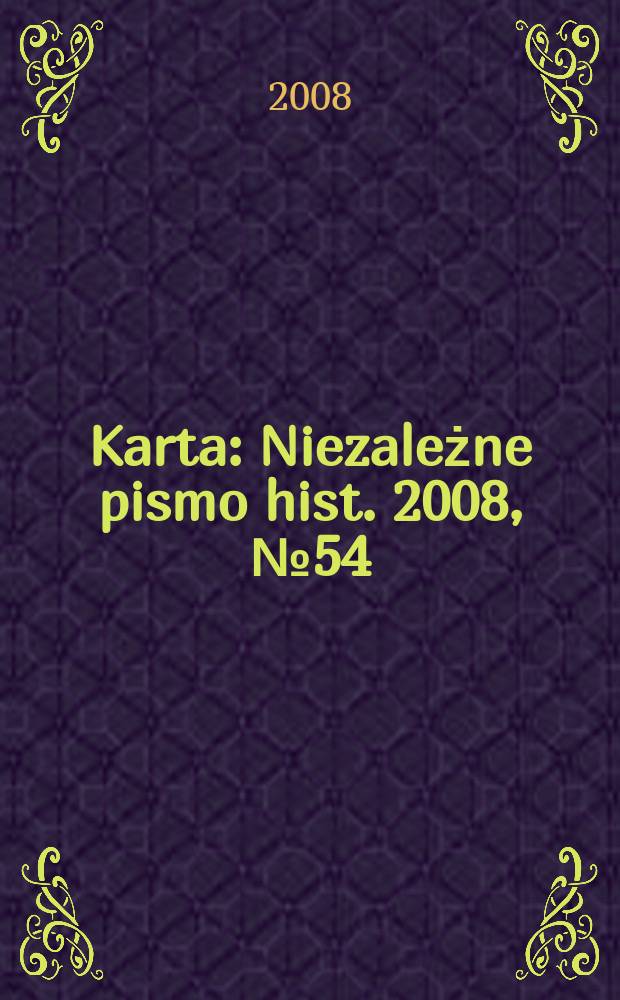 Karta : Niezależne pismo hist. 2008, № 54