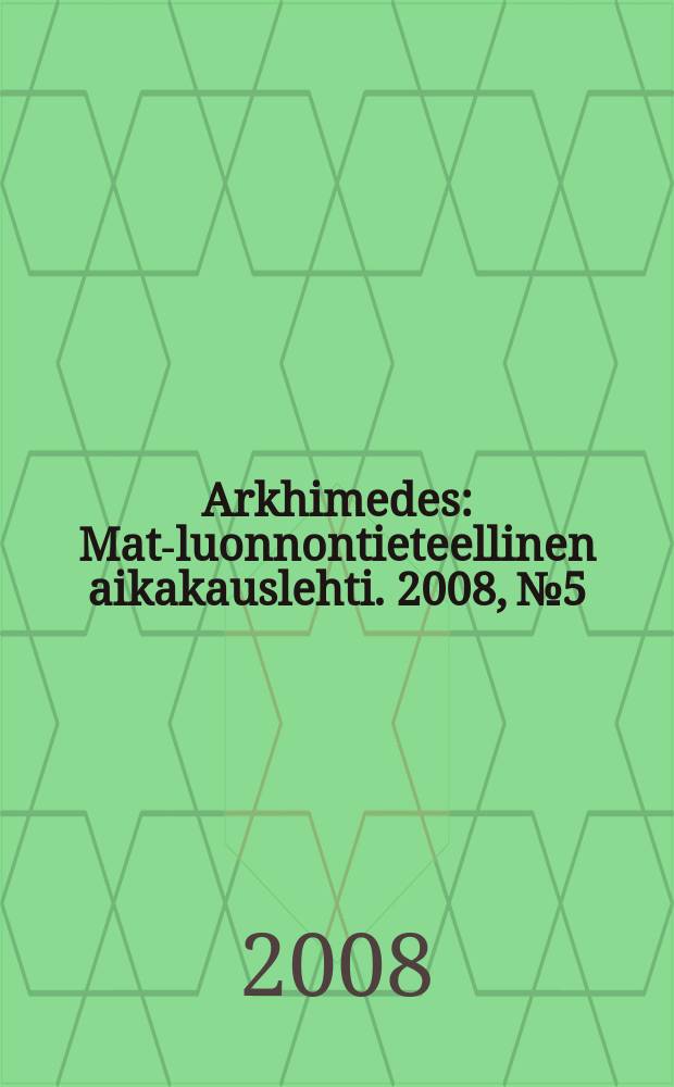 Arkhimedes : Mat.- luonnontieteellinen aikakauslehti. 2008, № 5