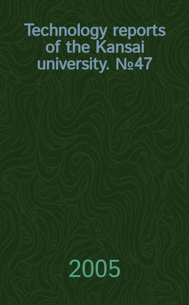 Technology reports of the Kansai university. №47
