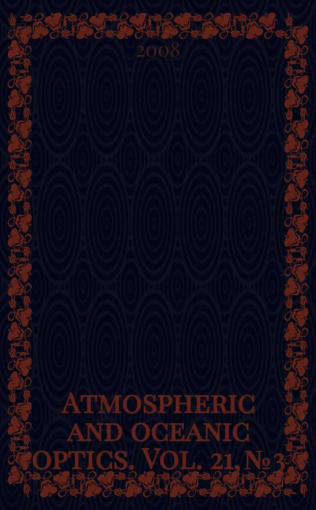 Atmospheric and oceanic optics. Vol. 21, № 3