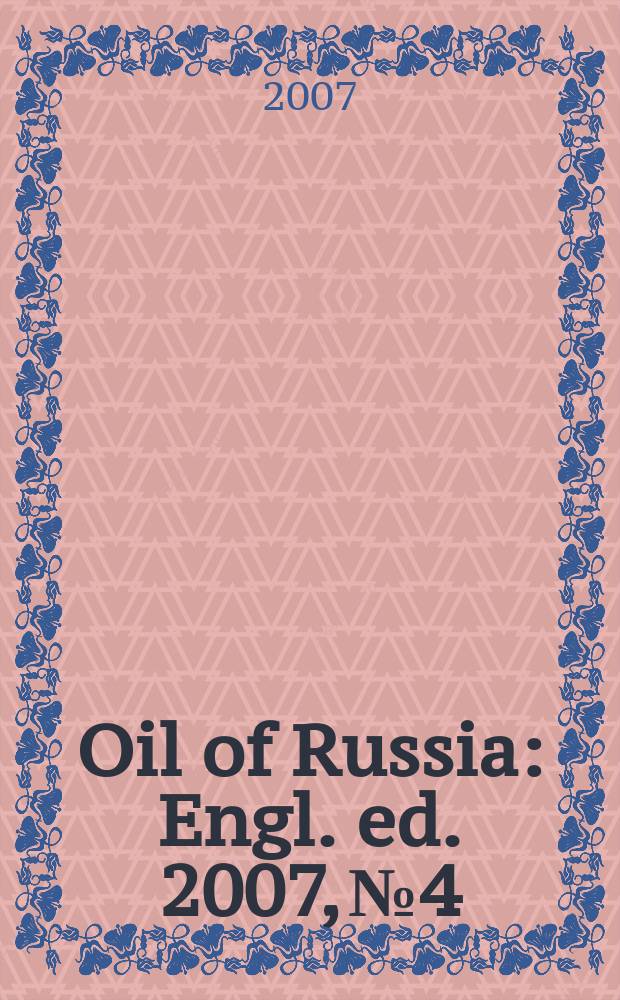 Oil of Russia : Engl. ed. 2007, № 4