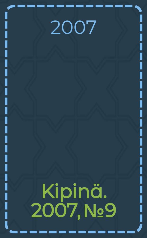 Kipinä. 2007, № 9