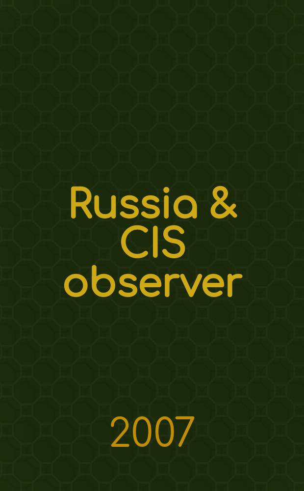 Russia & CIS observer : quarterly. 2007, № 4(19)