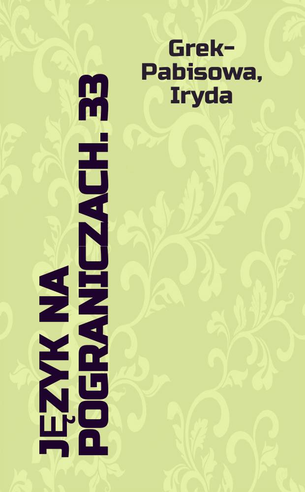 Język na pograniczach. 33 : Język polski na Białorusi Radzieckiej w okresie międzywojennym = Польский язык в Советской Белоруссии в межвоенный период