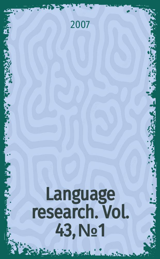Language research. Vol. 43, № 1