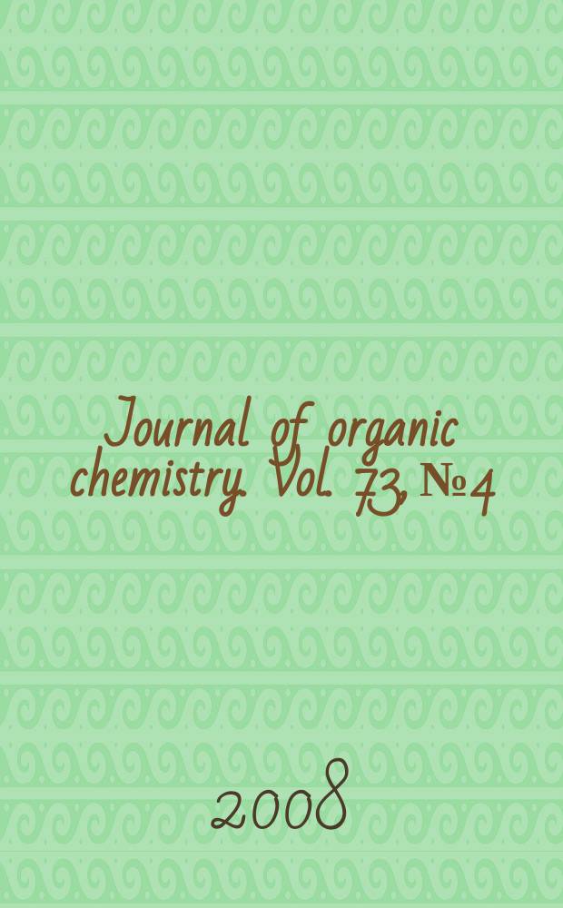 Journal of organic chemistry. Vol. 73, № 4