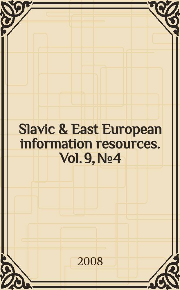 Slavic & East European information resources. Vol. 9, № 4