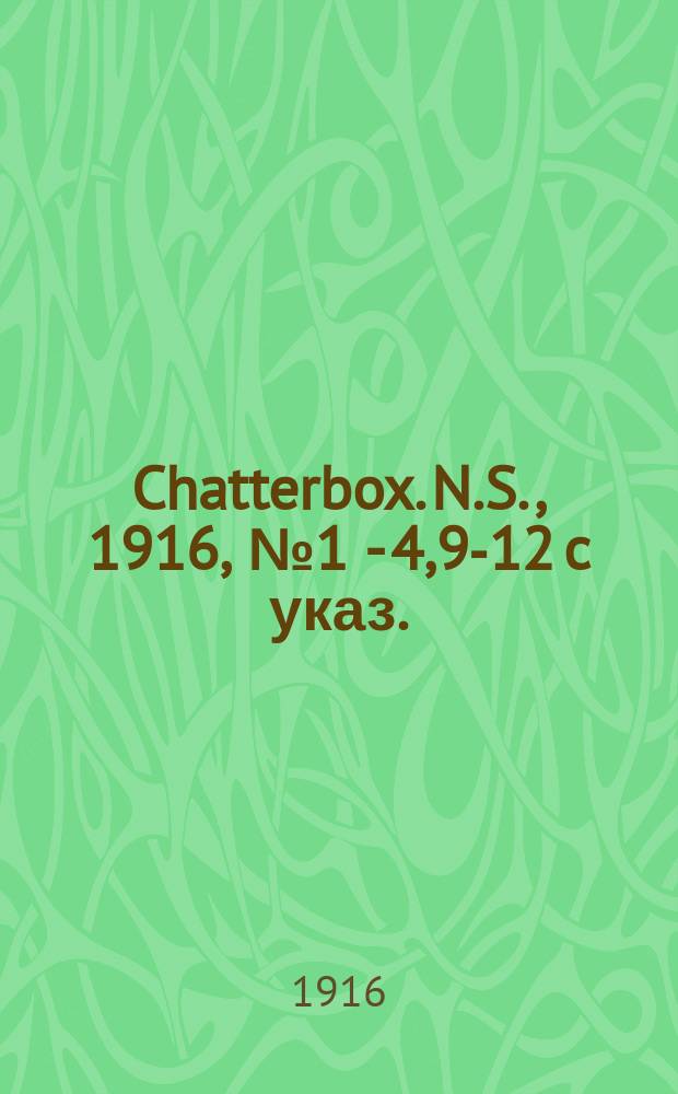 Chatterbox. N.S., 1916, № 1 - 4,9-12 c указ.