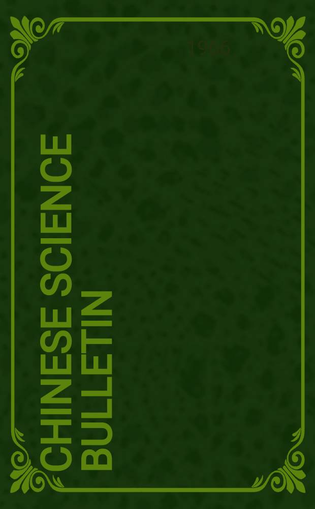 Chinese science bulletin : (Kexue tongbao)