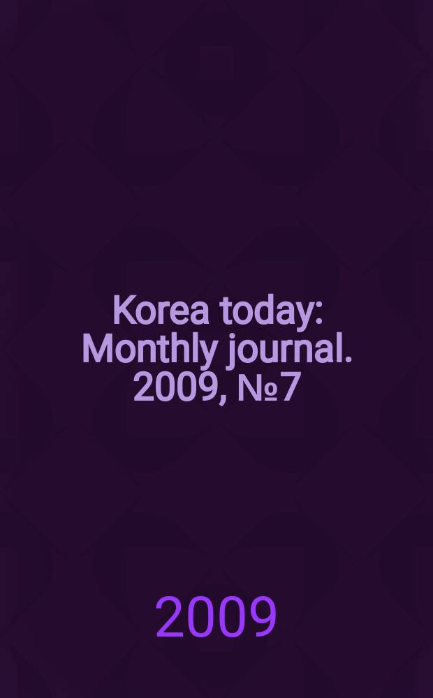 Korea today : Monthly journal. 2009, № 7 (637)