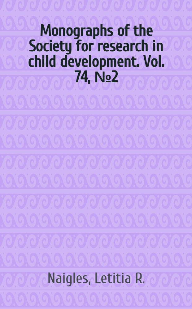 Monographs of the Society for research in child development. Vol. 74, № 2 (293) : Flexibility in early verb use: evidence from a multiple-N diary study = Изме