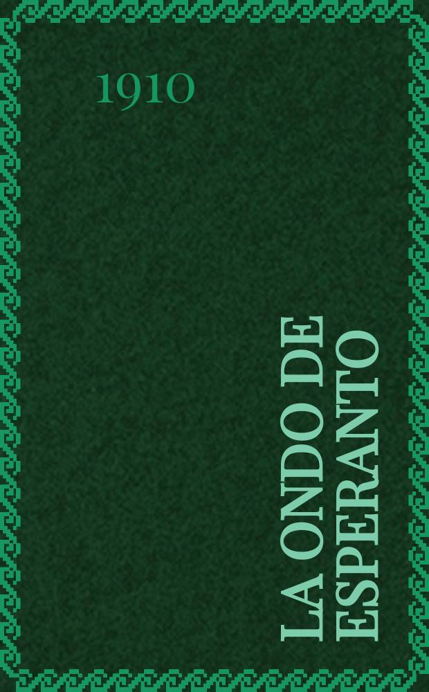 La Ondo de esperanto = Волна эсперанто = Волна эсперанто