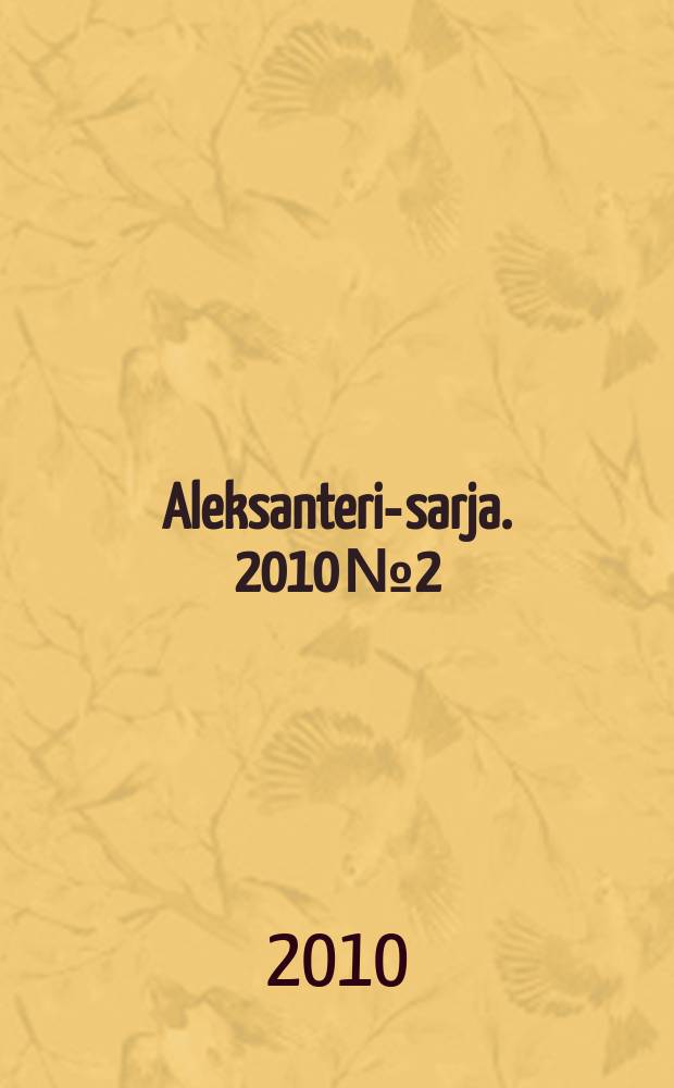 Aleksanteri-sarja. 2010 № 2 : Max Weber and Russia = Макс Вебер и Россия