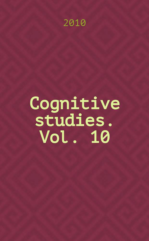 Cognitive studies. Vol. 10 = Исследования когнитивного