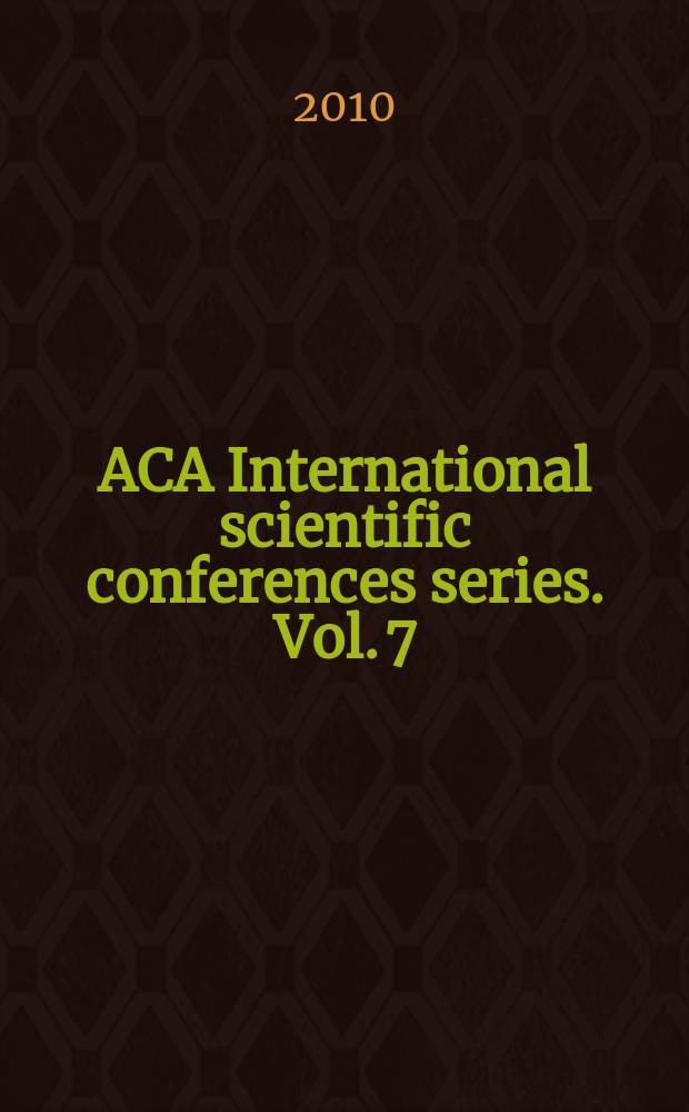 ACA International scientific conferences series. Vol. 7 : "Время собирать камни..."