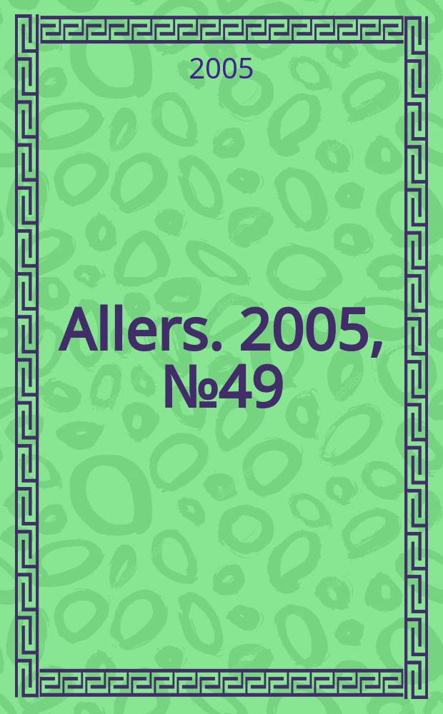 Allers. 2005, № 49