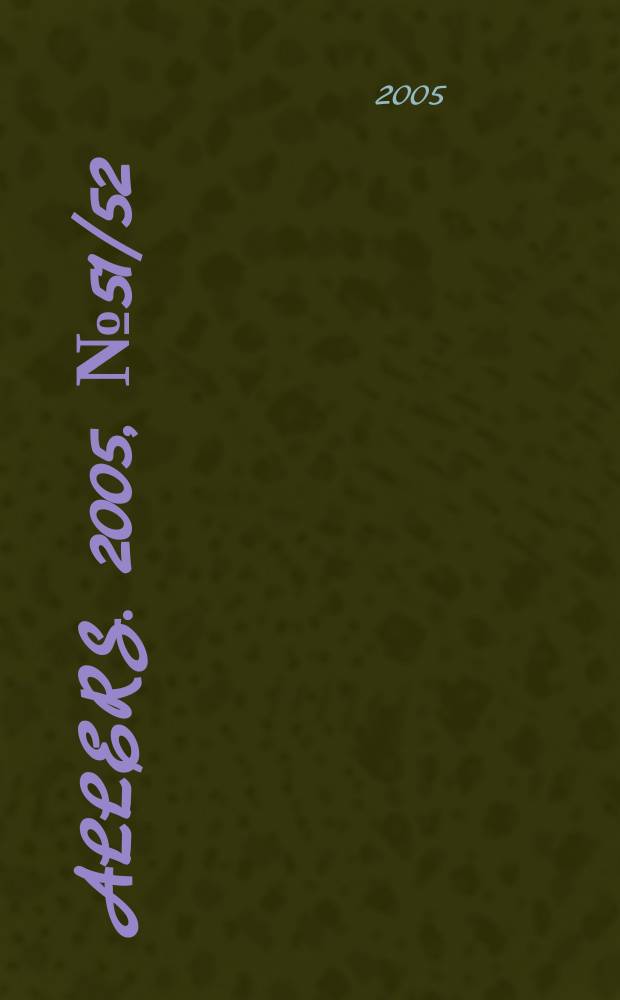 Allers. 2005, № 51/52