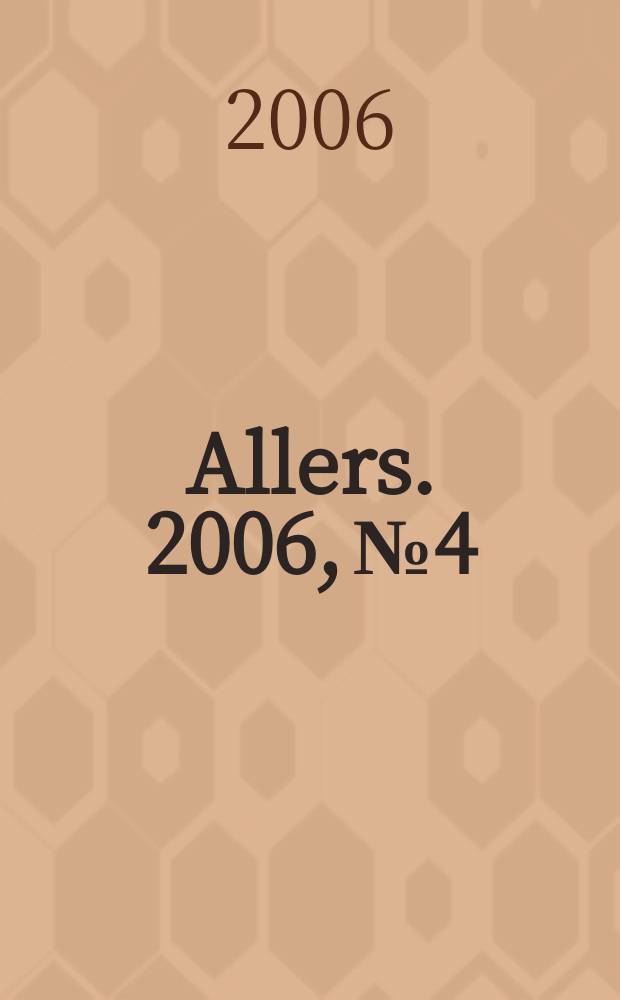 Allers. 2006, № 4
