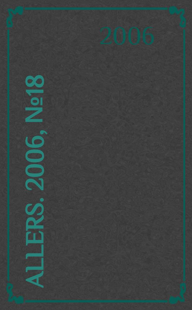 Allers. 2006, № 18
