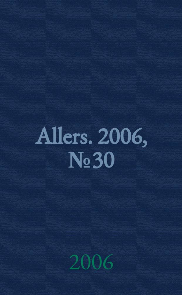 Allers. 2006, № 30