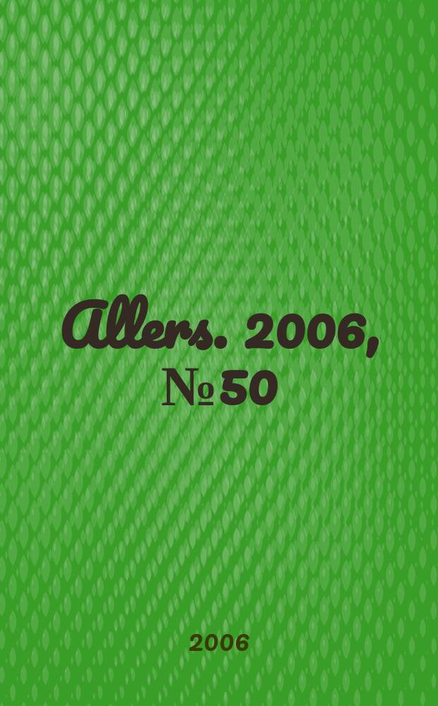 Allers. 2006, № 50