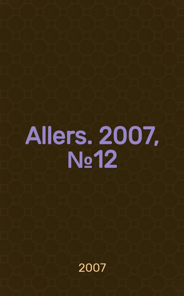 Allers. 2007, № 12