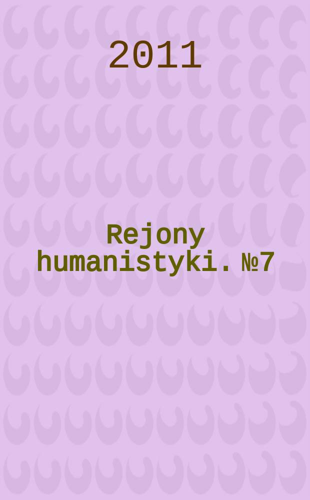 Rejony humanistyki. № 7 : Chrześcijańska demokracja w Polsce = Христианская демократия в Польше