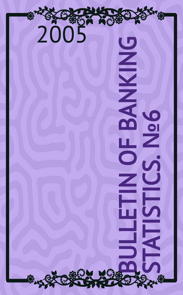 Bulletin of banking statistics. № 6(145) = Бюллетень банковской статистики