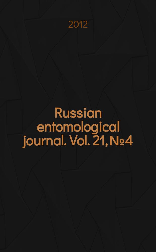 Russian entomological journal. Vol. 21, № 4