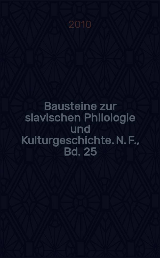 Bausteine zur slavischen Philologie und Kulturgeschichte. N. F., Bd. 25 : Geistliche Lieder der Altgläubigen in Russland = Духовные песни староверов в России