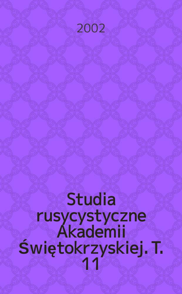 Studia rusycystyczne Akademii Świętokrzyskiej. T. 11